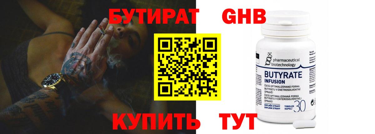 Меф мяу мяу Лабинск