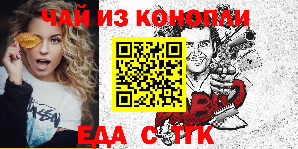 Лабинск  Печенье с ТГК конопля  Вход с VPN 