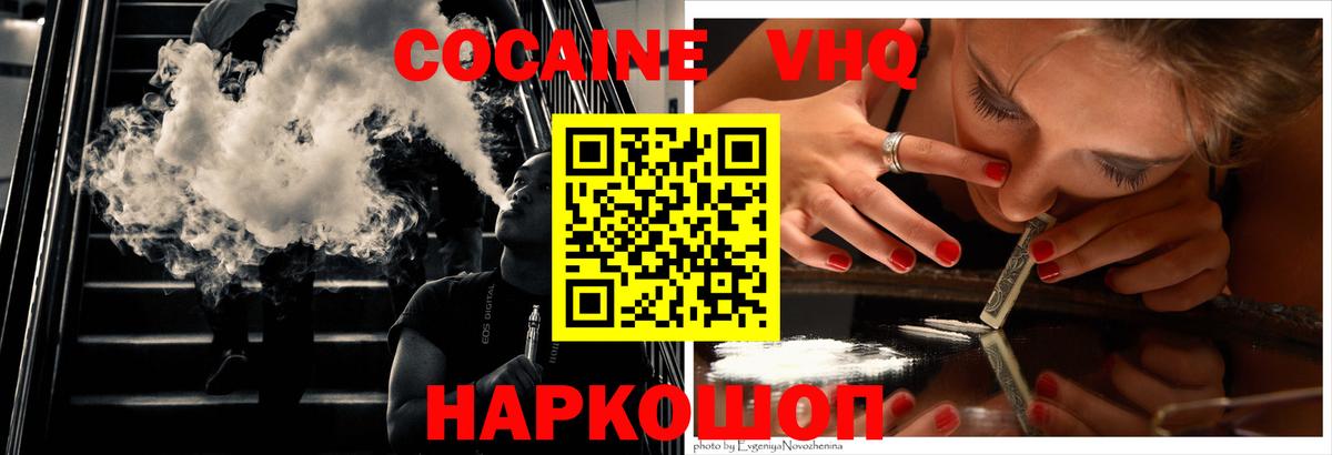 Cocaine Боливия Лабинск