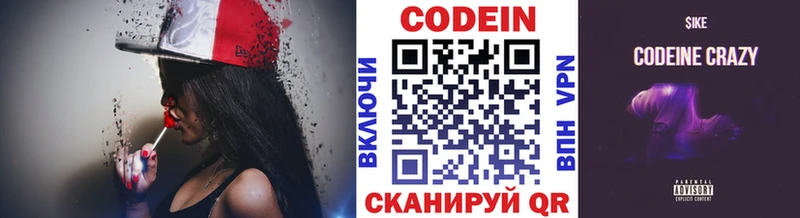 МЕГА ссылка  Лабинск  Кодеиновый сироп Lean Purple Drank 