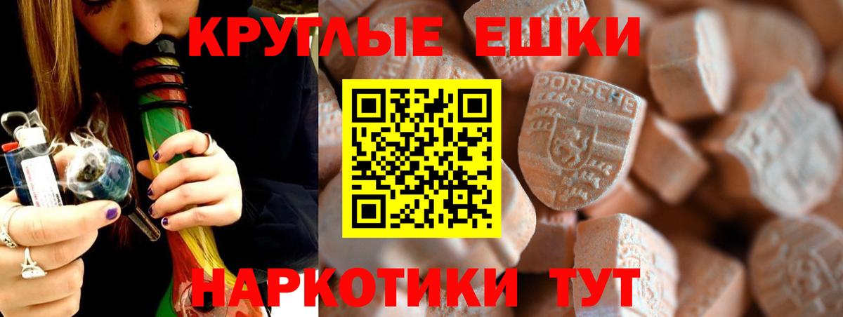 Экстази VHQ Лабинск