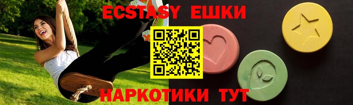 Ecstasy  Вход с VPN  Лабинск  Экстази 250 мг 