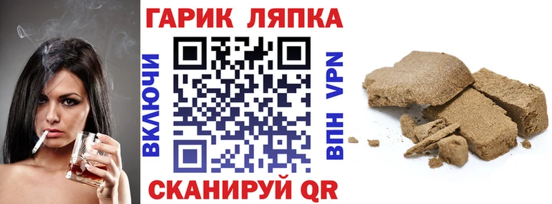 продажа наркотиков  Лабинск  Гашиш Cannabis 