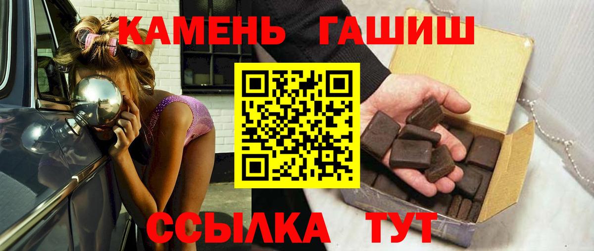 Гашиш 40% ТГК Лабинск