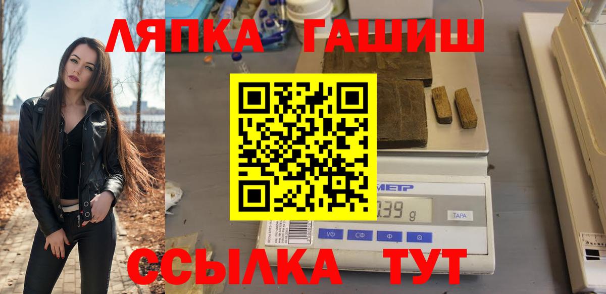 ГАШ гашик  Вход с VPN  Лабинск 