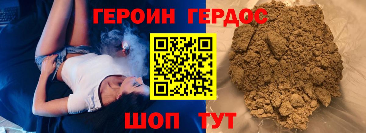 ГЕРОИН афганец  Вход с VPN  Лабинск 