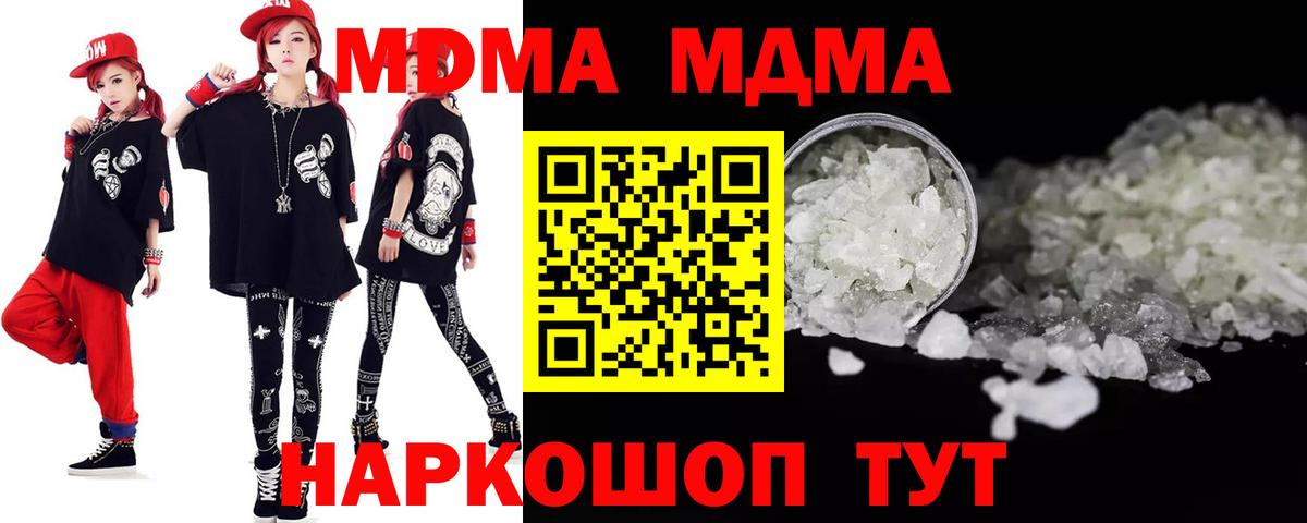 Лабинск  МДМА молли  Вход с VPN 