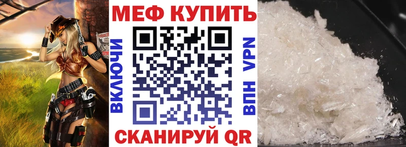 МЕФ мяу мяу  Лабинск 