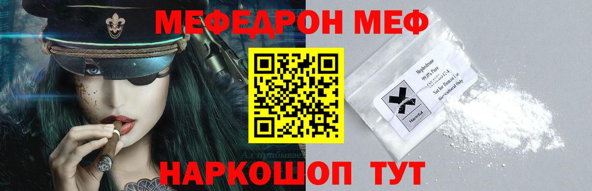 Меф мяу мяу мука Лабинск