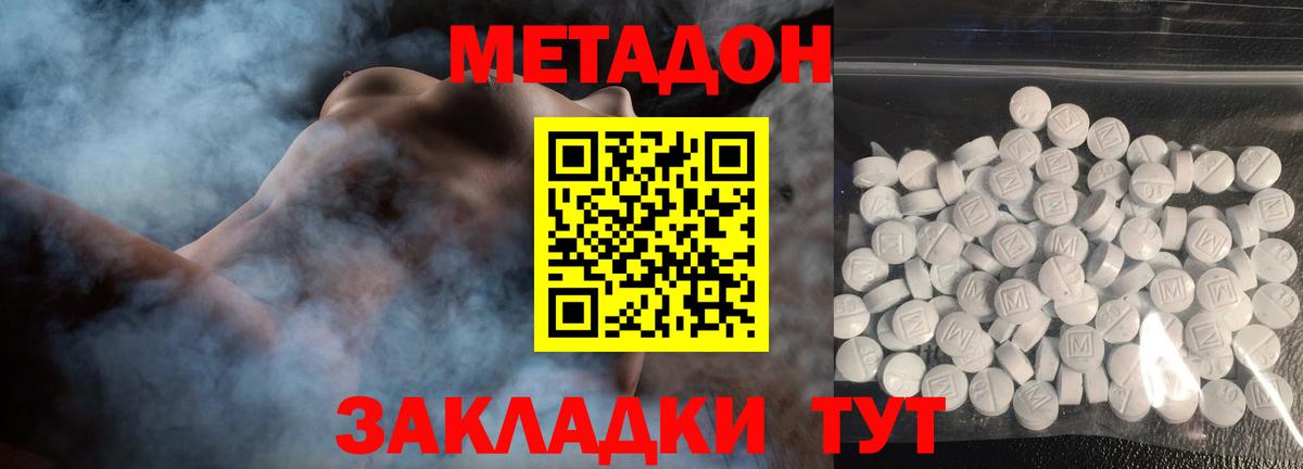 МЕТАДОН мёд  Вход с VPN  Метадон VHQ  Лабинск 