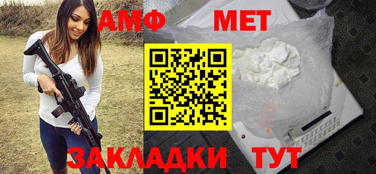 МЕТАМФЕТАМИН винт Лабинск