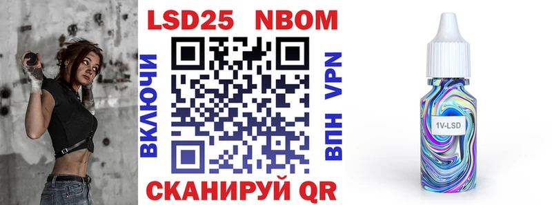 Марки 25I-NBOMe 1,8мг Лабинск