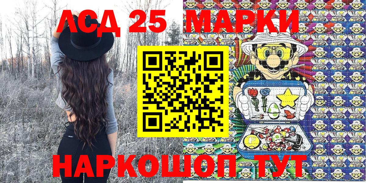 Марки N-bome 1,5мг Лабинск