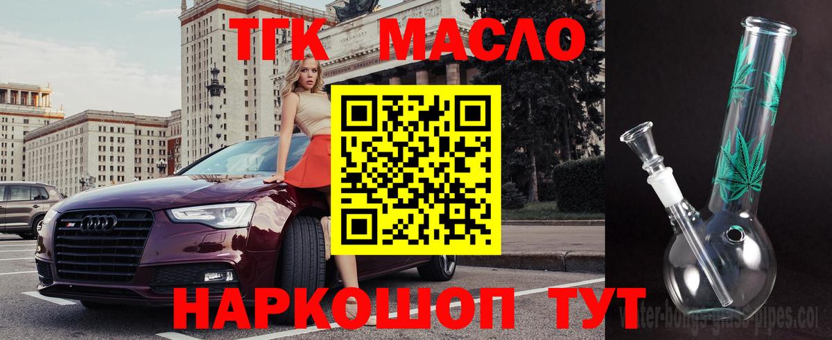 хочу наркоту  Дистиллят ТГК вейп  ТГК вейп  Вход с VPN  Лабинск 